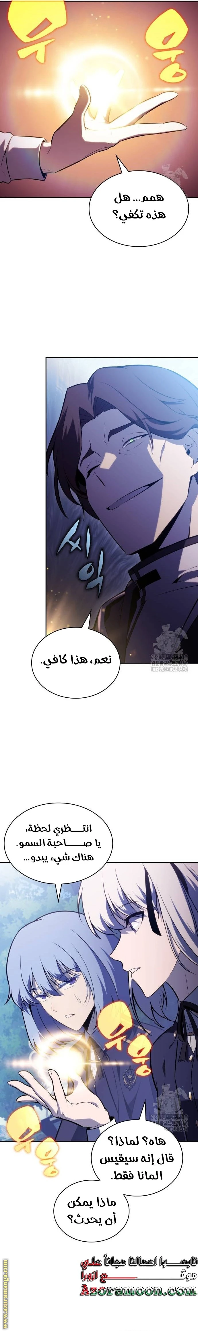 Read The Regressed Son of a Duke Is an Assassin AR Manga Online