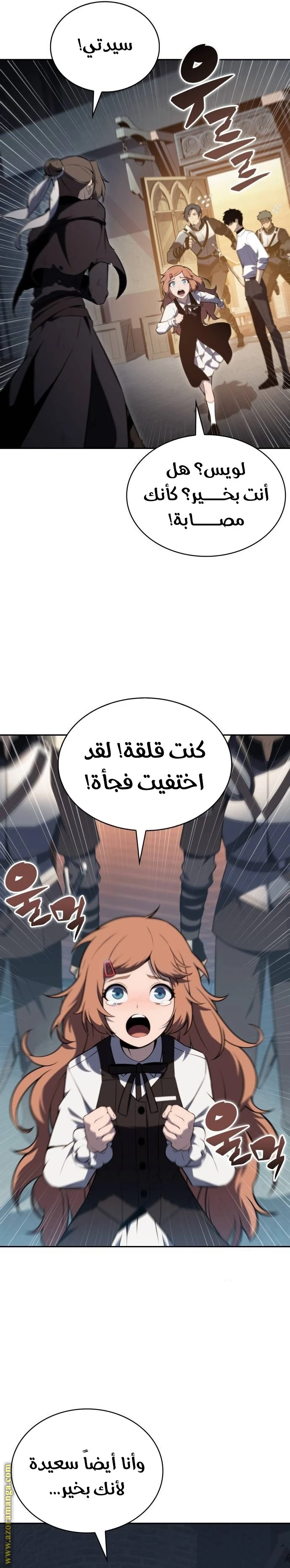Read The Regressed Son of a Duke Is an Assassin AR Manga Online