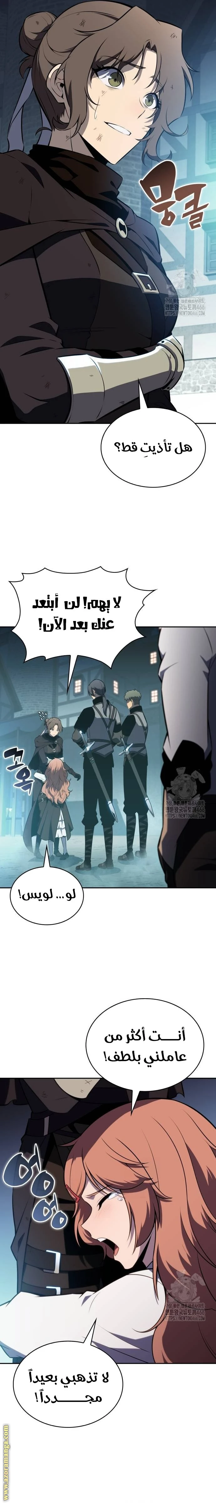 Read The Regressed Son of a Duke Is an Assassin AR Manga Online