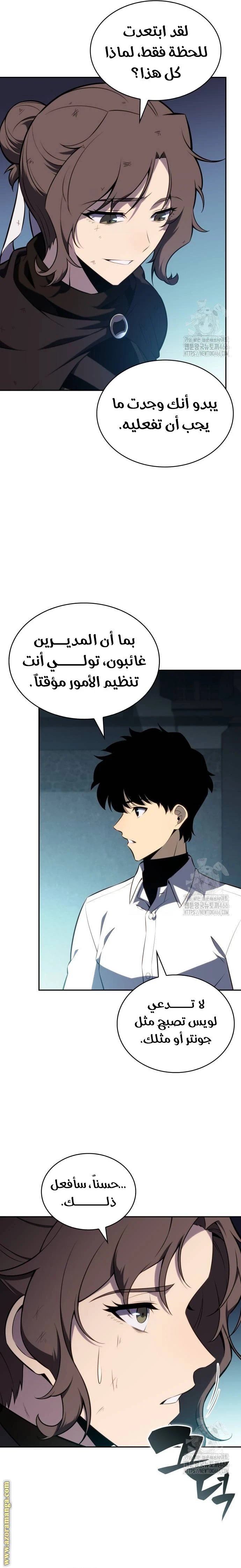 Read The Regressed Son of a Duke Is an Assassin AR Manga Online