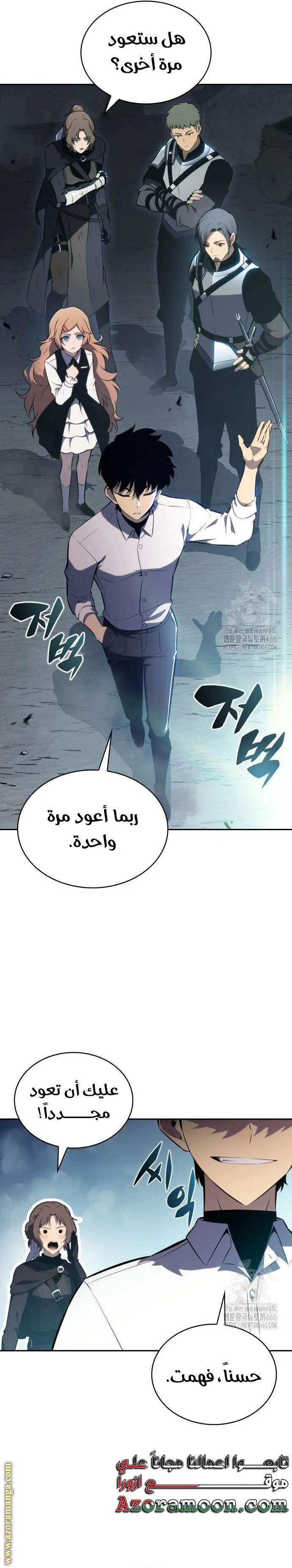 Read The Regressed Son of a Duke Is an Assassin AR Manga Online