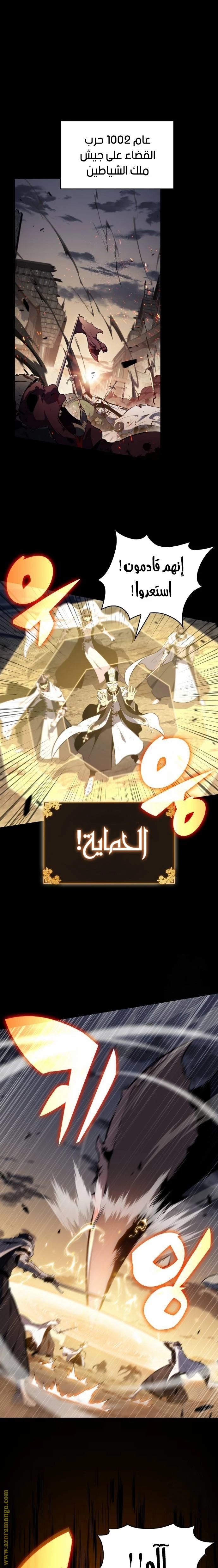 Read The Regressed Son of a Duke Is an Assassin AR Manga Online