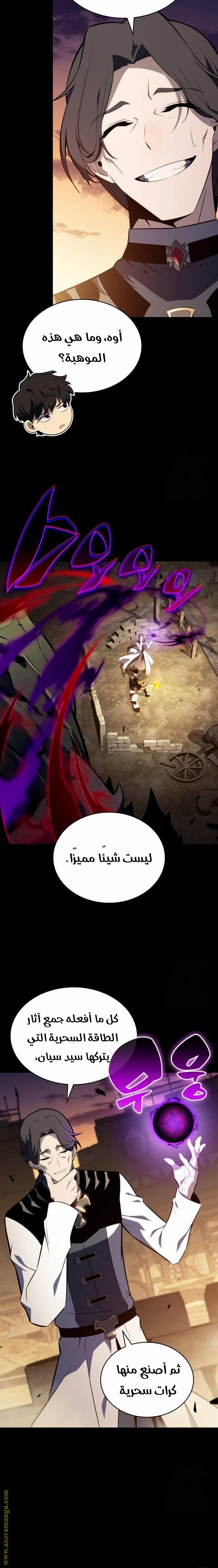 Read The Regressed Son of a Duke Is an Assassin AR Manga Online
