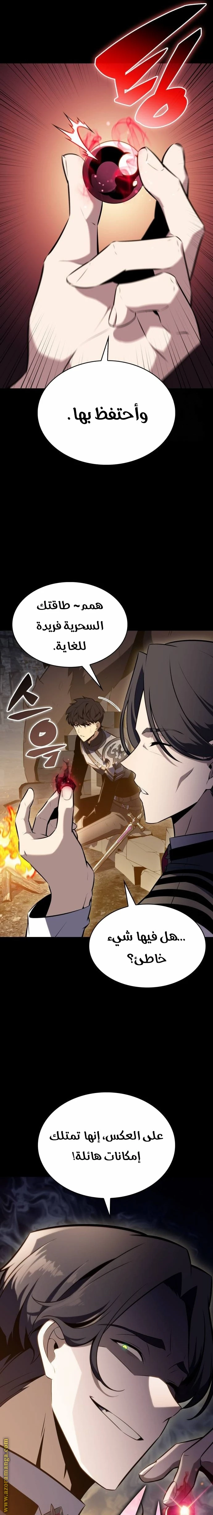 Read The Regressed Son of a Duke Is an Assassin AR Manga Online