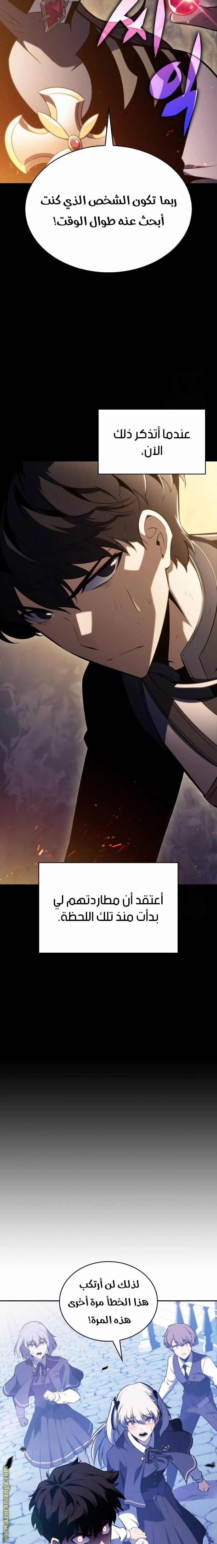 Read The Regressed Son of a Duke Is an Assassin AR Manga Online