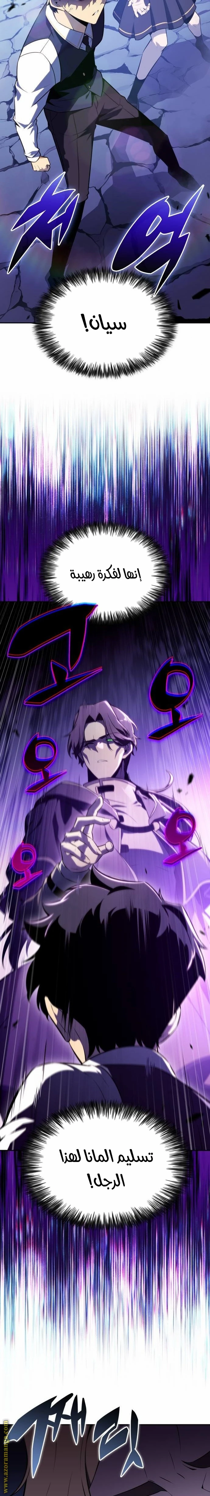 Read The Regressed Son of a Duke Is an Assassin AR Manga Online