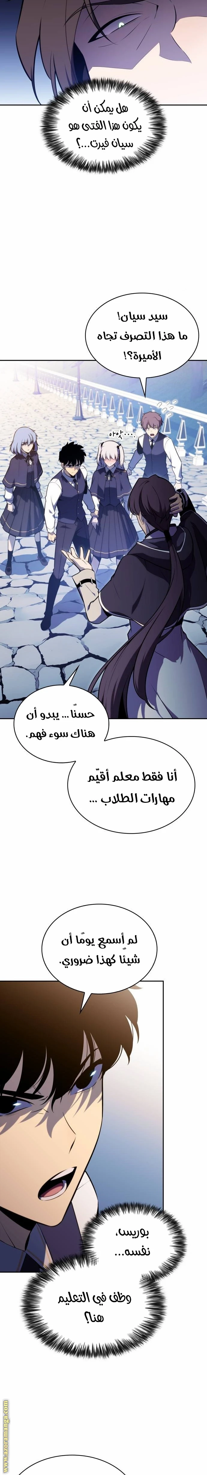 Read The Regressed Son of a Duke Is an Assassin AR Manga Online