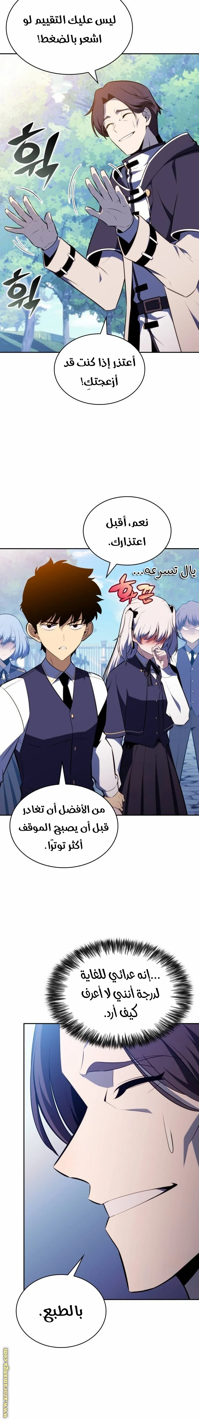 Read The Regressed Son of a Duke Is an Assassin AR Manga Online