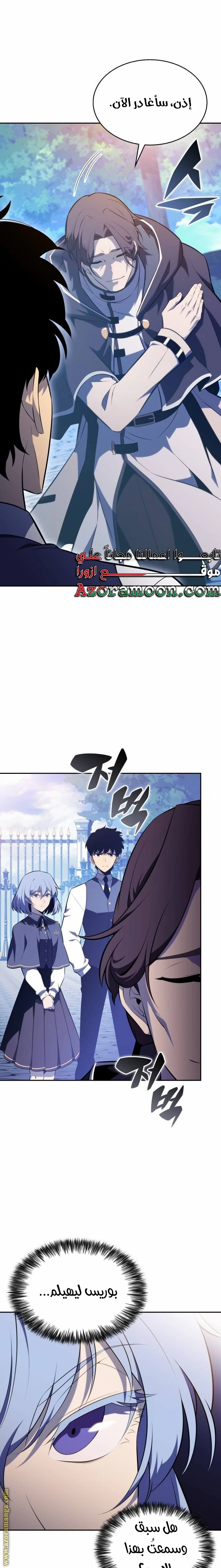Read The Regressed Son of a Duke Is an Assassin AR Manga Online