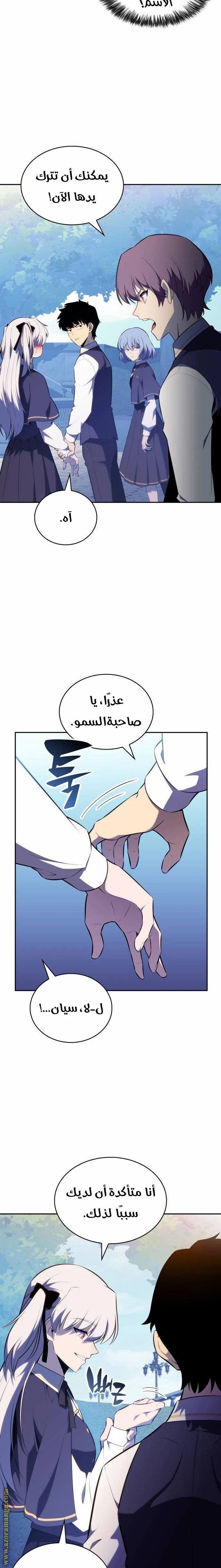 Read The Regressed Son of a Duke Is an Assassin AR Manga Online