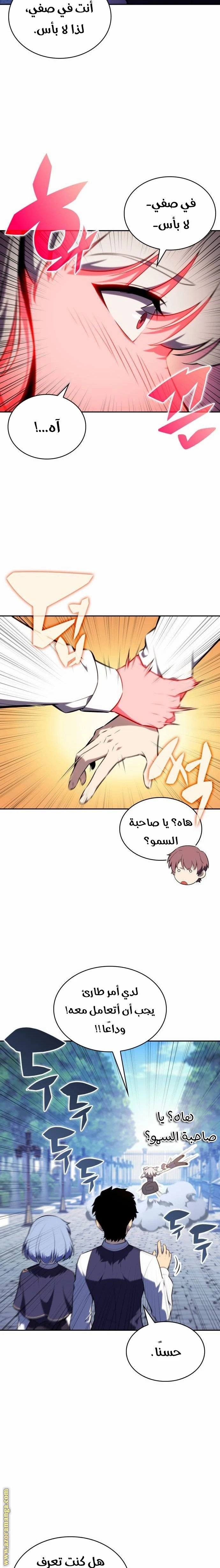 Read The Regressed Son of a Duke Is an Assassin AR Manga Online