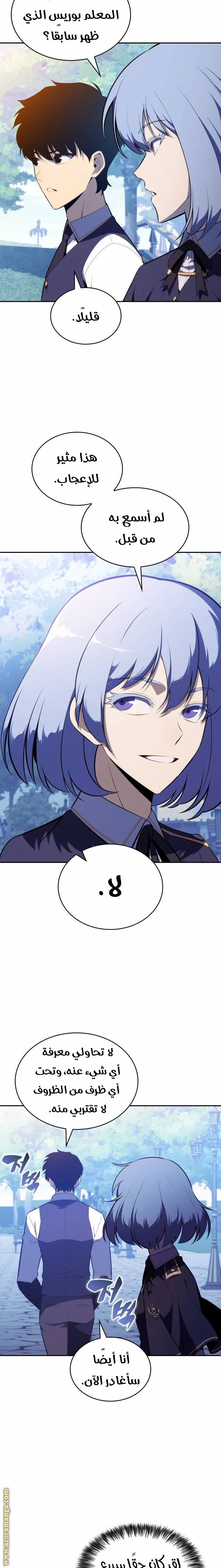 Read The Regressed Son of a Duke Is an Assassin AR Manga Online