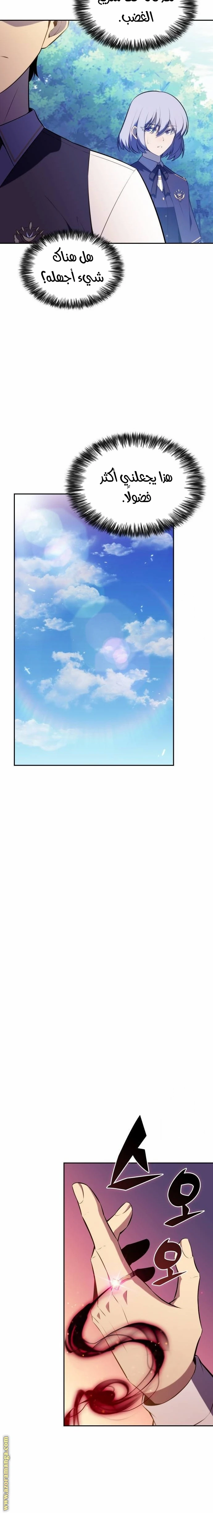 Read The Regressed Son of a Duke Is an Assassin AR Manga Online