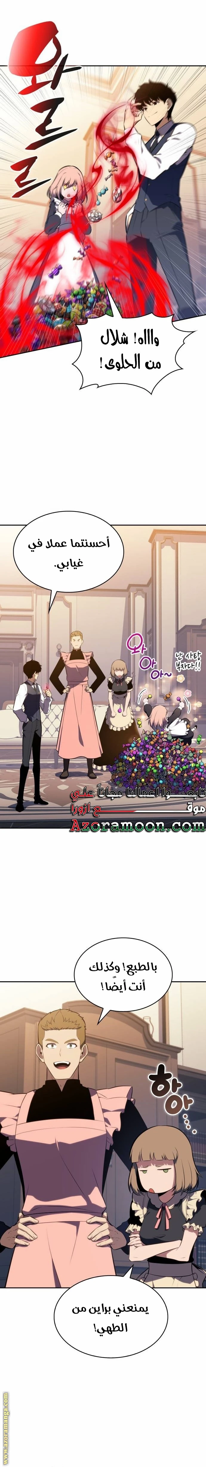 Read The Regressed Son of a Duke Is an Assassin AR Manga Online
