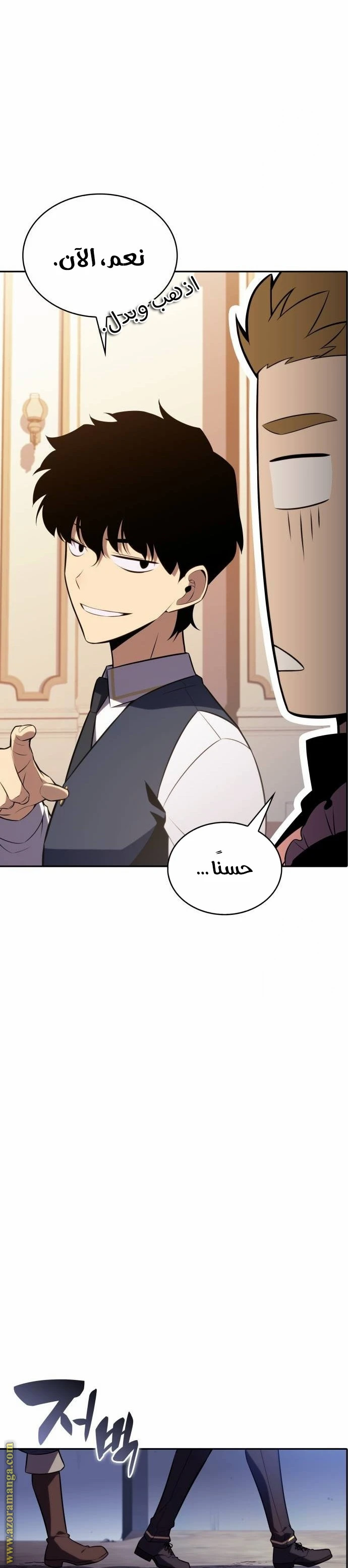 Read The Regressed Son of a Duke Is an Assassin AR Manga Online