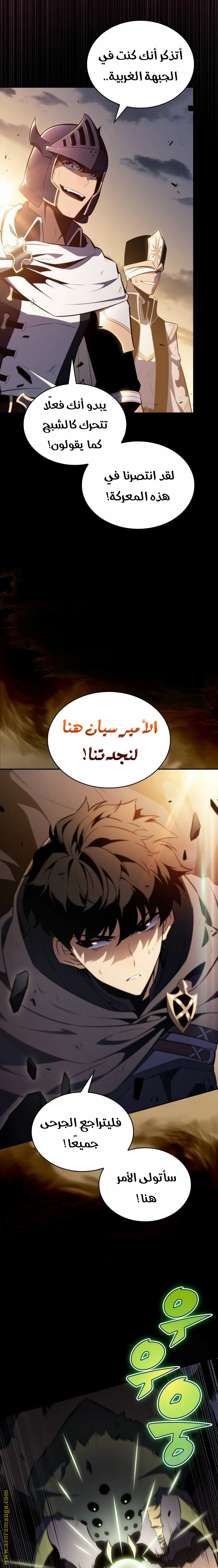 Read The Regressed Son of a Duke Is an Assassin AR Manga Online
