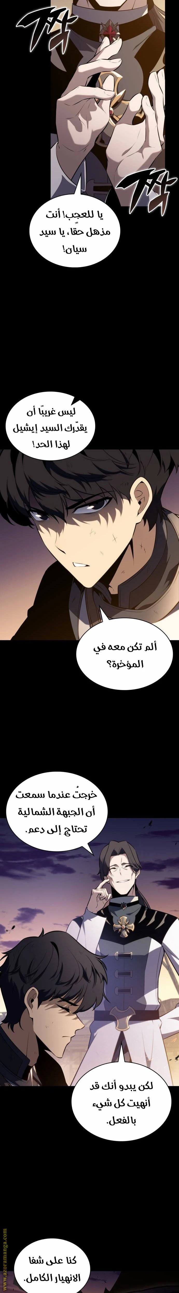 Read The Regressed Son of a Duke Is an Assassin AR Manga Online