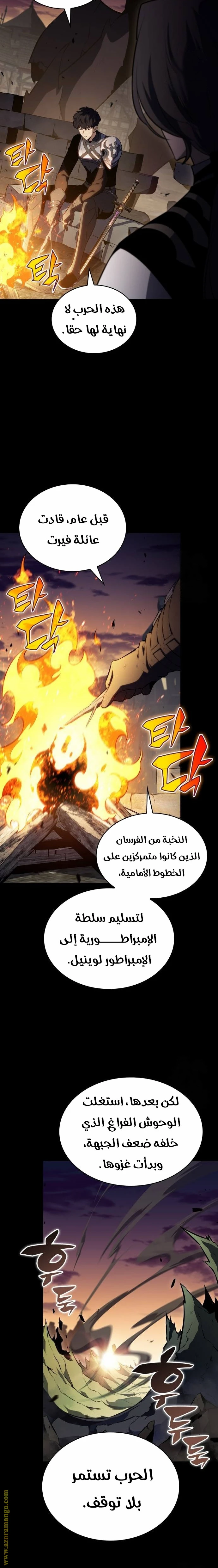 Read The Regressed Son of a Duke Is an Assassin AR Manga Online