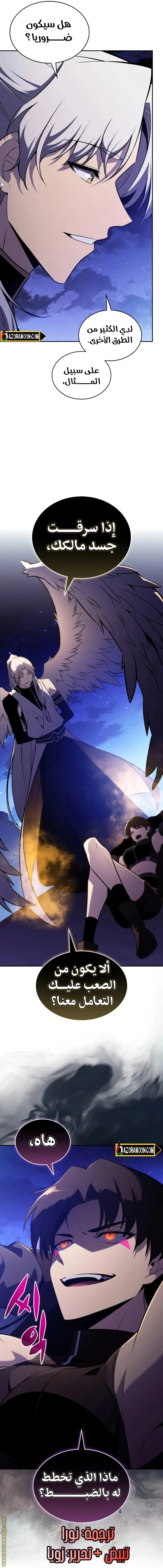 Read The Regressed Son of a Duke Is an Assassin AR Manga Online