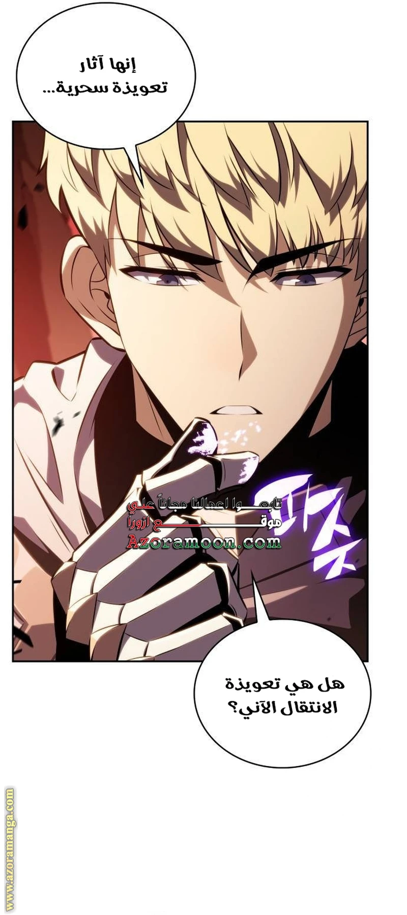 Read The Regressed Son of a Duke Is an Assassin AR Manga Online