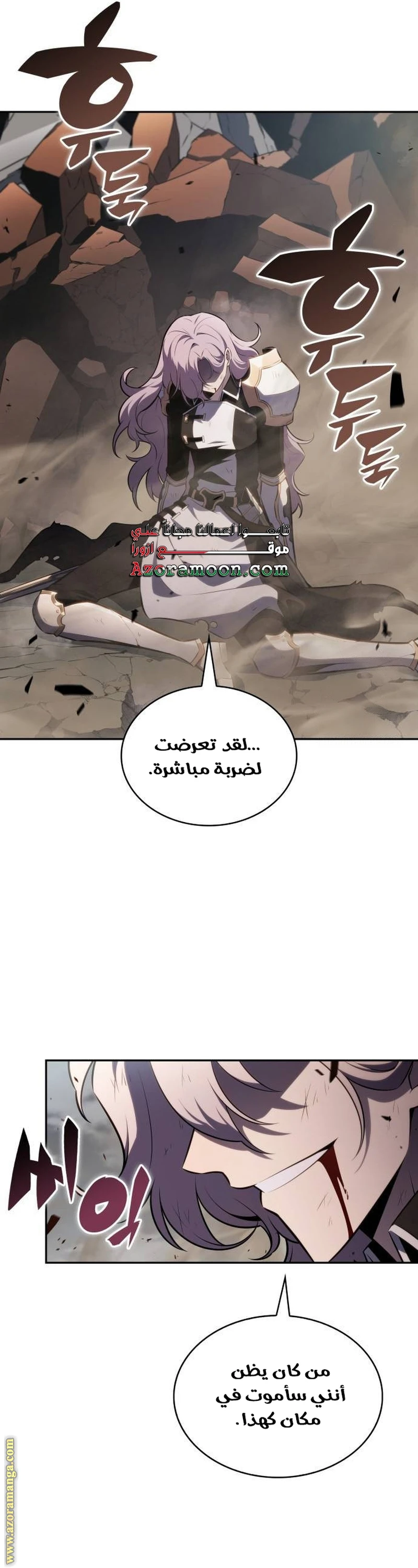 Read The Regressed Son of a Duke Is an Assassin AR Manga Online