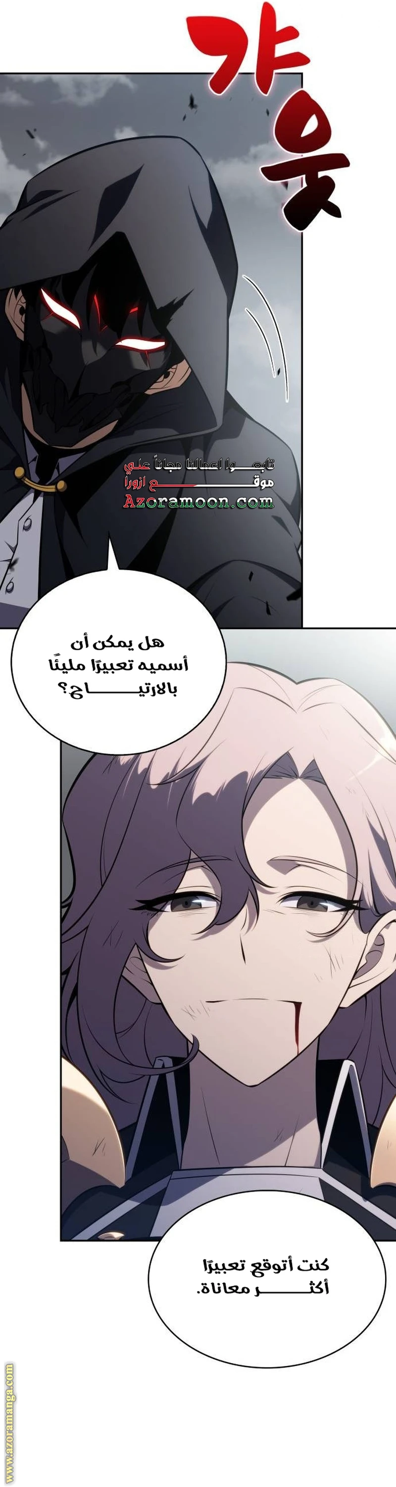 Read The Regressed Son of a Duke Is an Assassin AR Manga Online