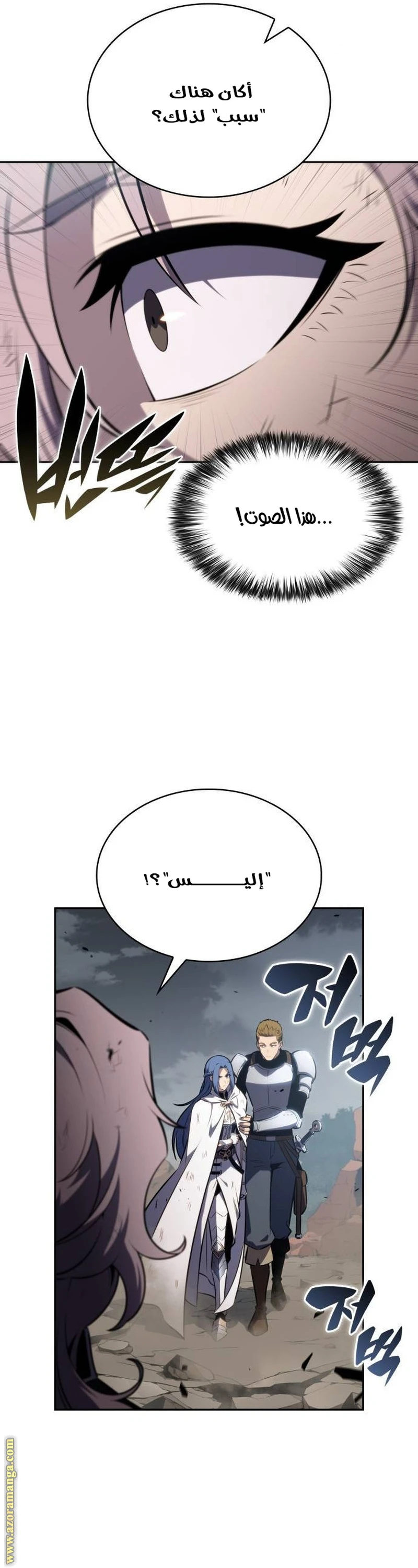 Read The Regressed Son of a Duke Is an Assassin AR Manga Online