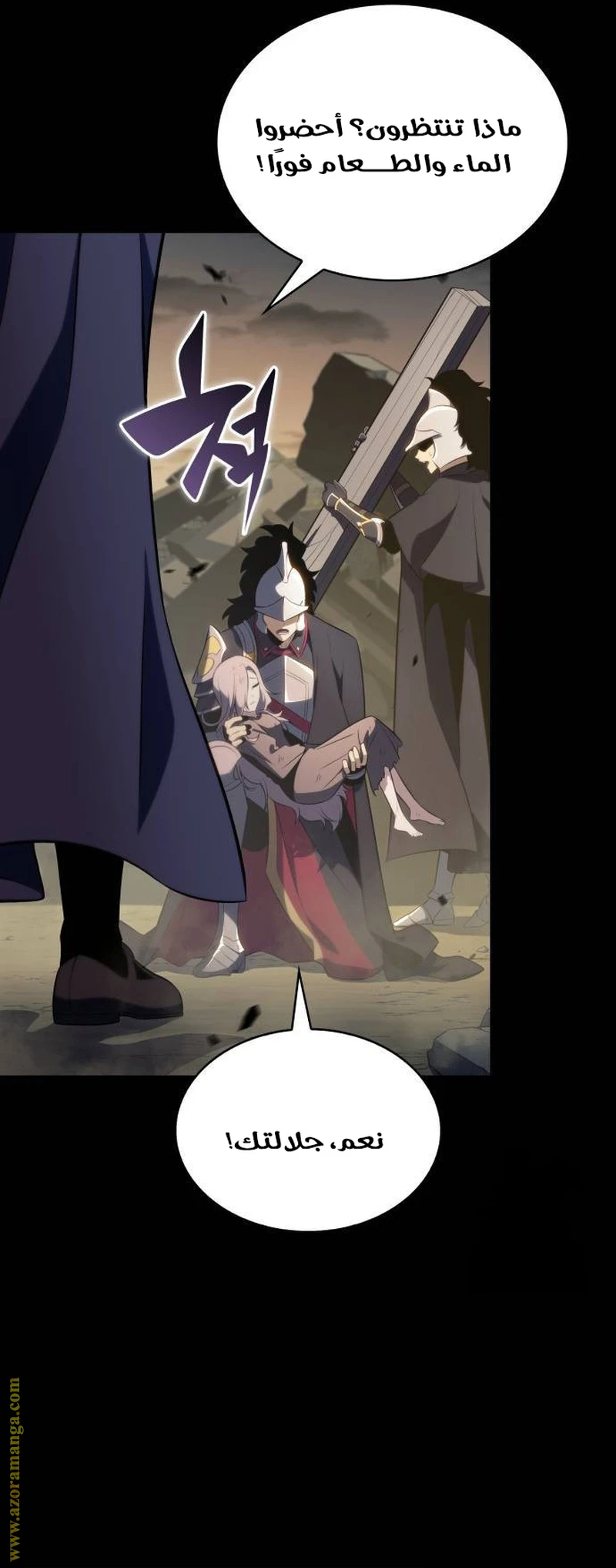 Read The Regressed Son of a Duke Is an Assassin AR Manga Online