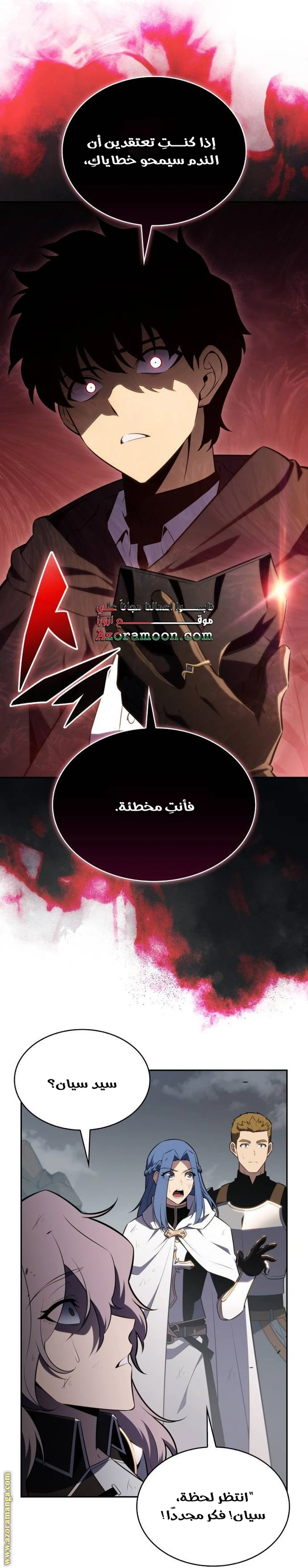 Read The Regressed Son of a Duke Is an Assassin AR Manga Online