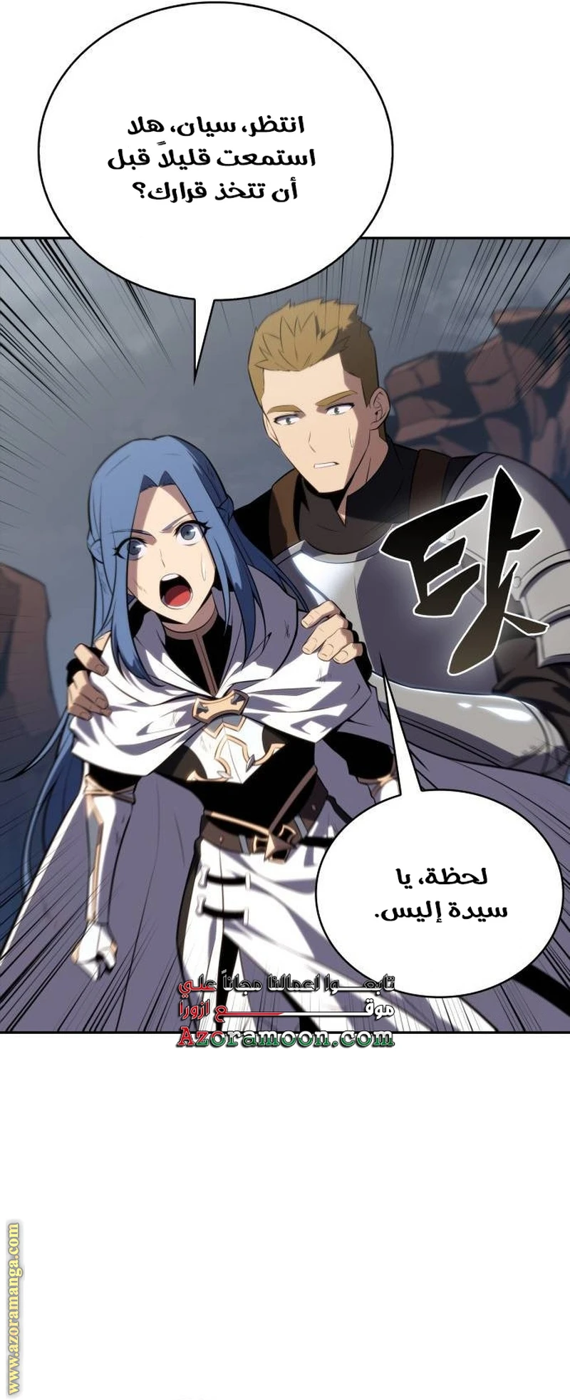 Read The Regressed Son of a Duke Is an Assassin AR Manga Online