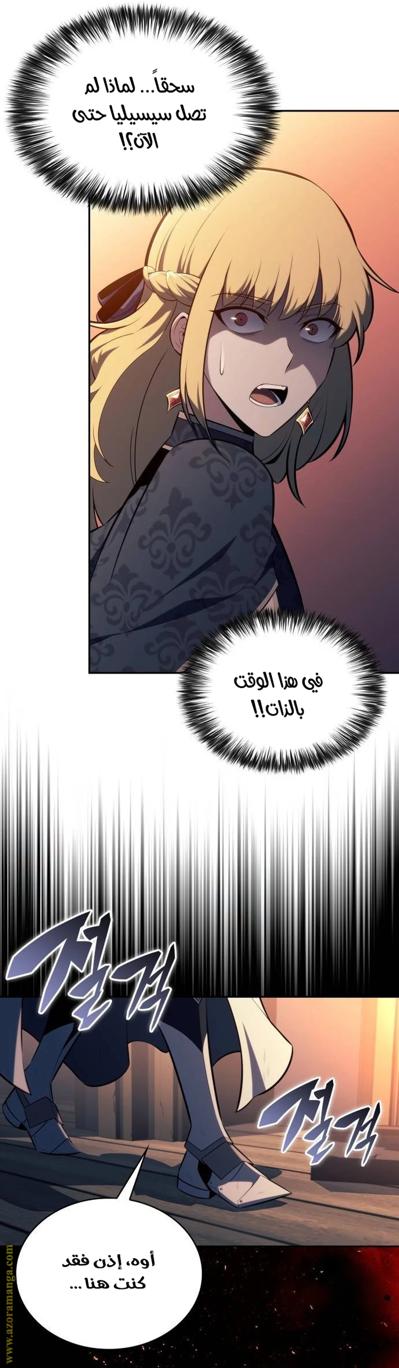 Read The Regressed Son of a Duke Is an Assassin AR Manga Online