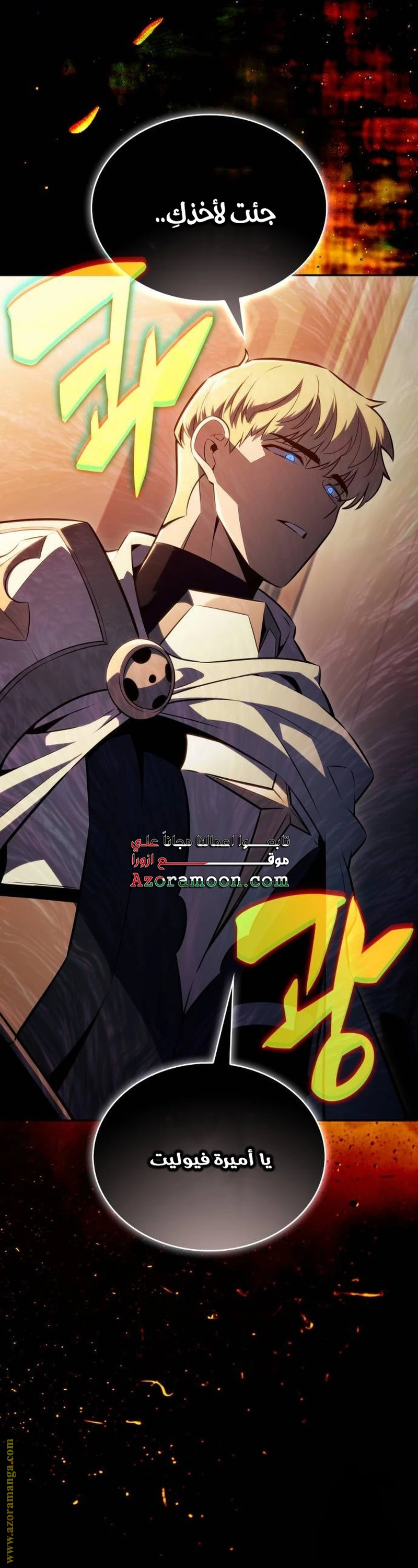 Read The Regressed Son of a Duke Is an Assassin AR Manga Online