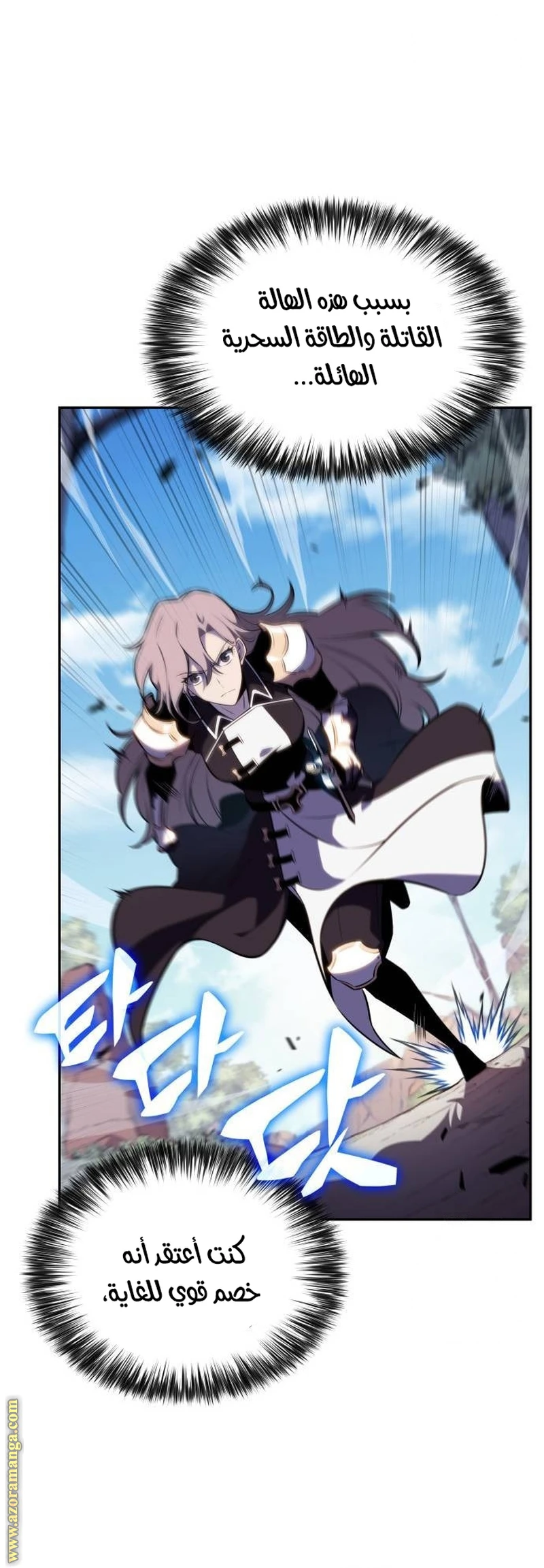 Read The Regressed Son of a Duke Is an Assassin AR Manga Online