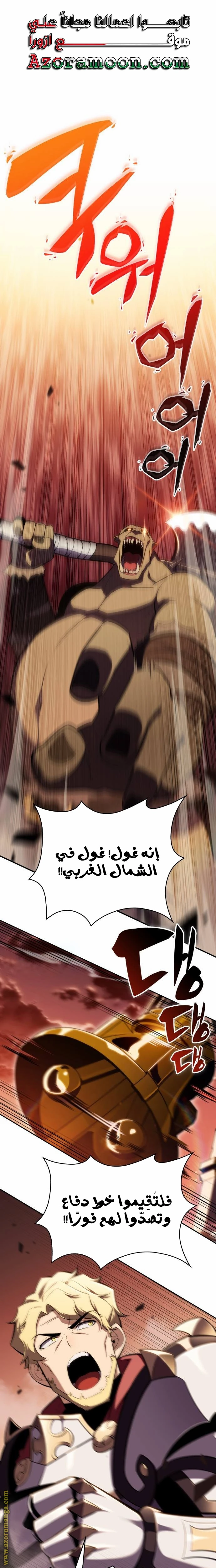 Read The Regressed Son of a Duke Is an Assassin AR Manga Online