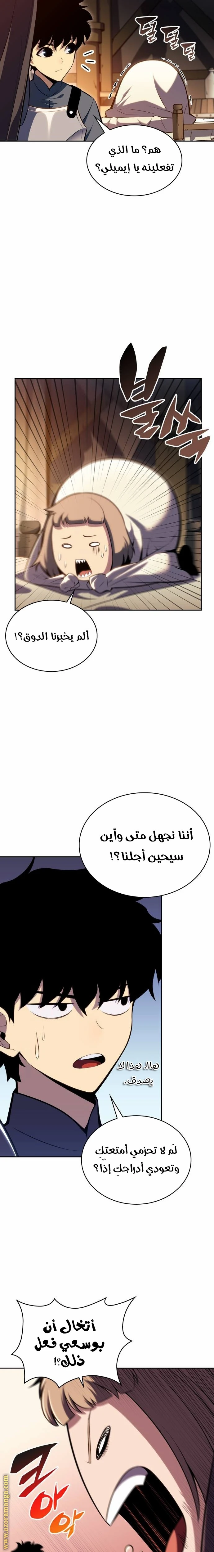 Read The Regressed Son of a Duke Is an Assassin AR Manga Online