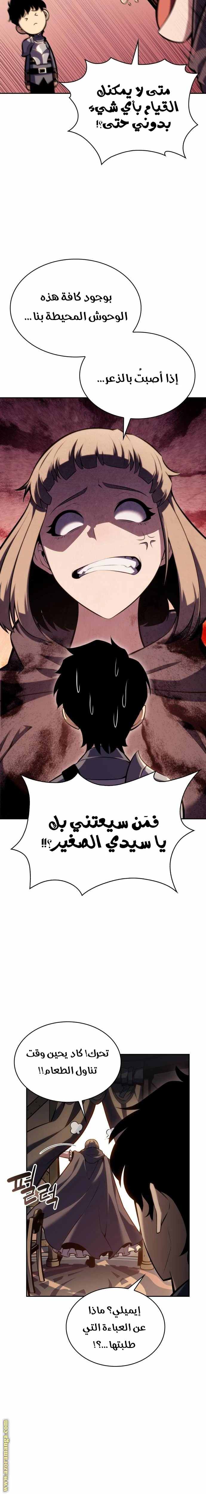 Read The Regressed Son of a Duke Is an Assassin AR Manga Online