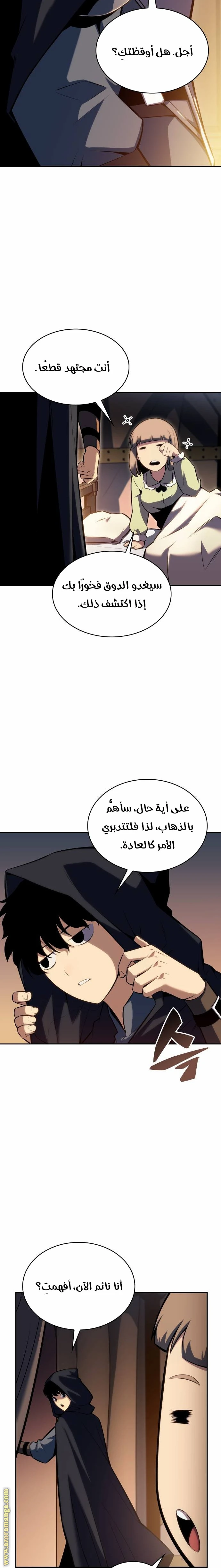 Read The Regressed Son of a Duke Is an Assassin AR Manga Online