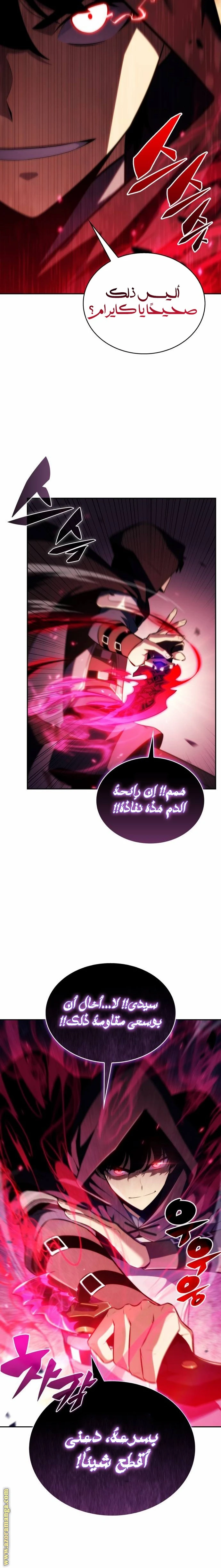 Read The Regressed Son of a Duke Is an Assassin AR Manga Online