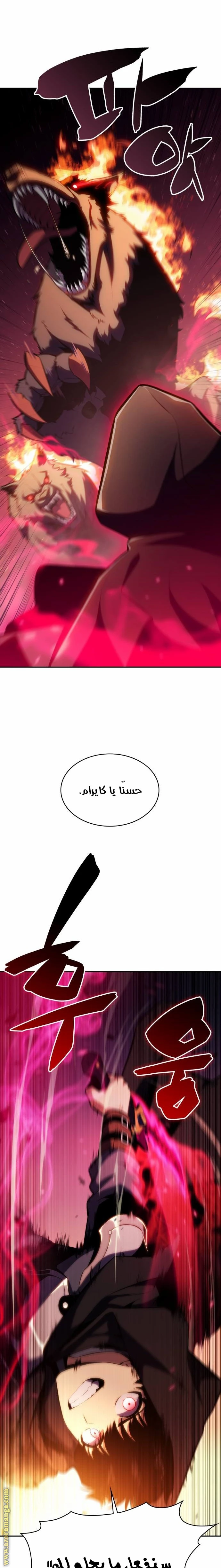 Read The Regressed Son of a Duke Is an Assassin AR Manga Online