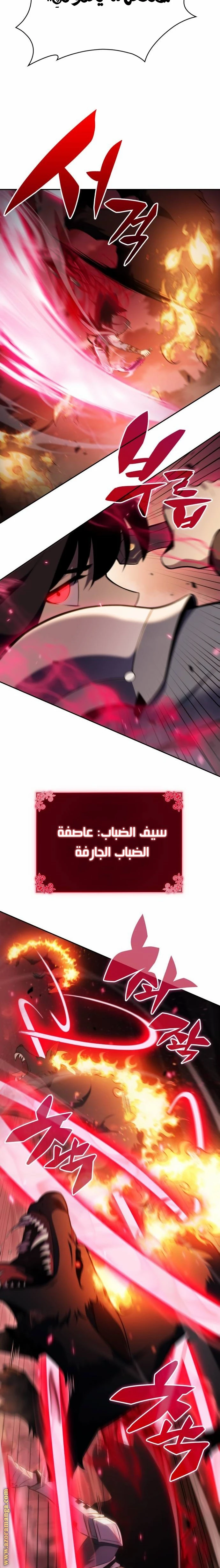Read The Regressed Son of a Duke Is an Assassin AR Manga Online