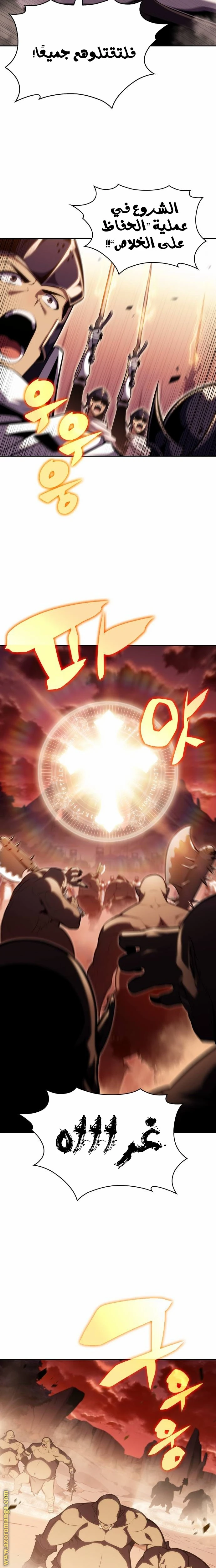 Read The Regressed Son of a Duke Is an Assassin AR Manga Online