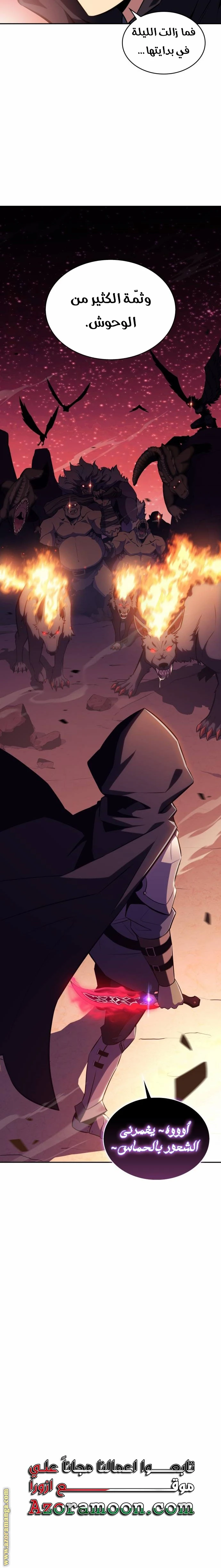 Read The Regressed Son of a Duke Is an Assassin AR Manga Online