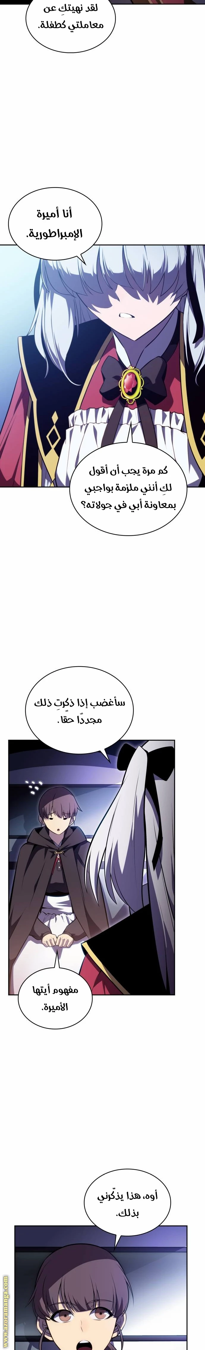 Read The Regressed Son of a Duke Is an Assassin AR Manga Online