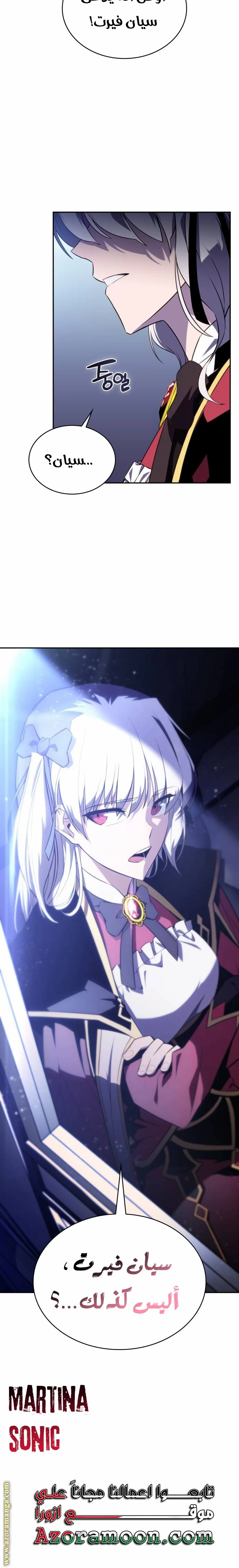 Read The Regressed Son of a Duke Is an Assassin AR Manga Online