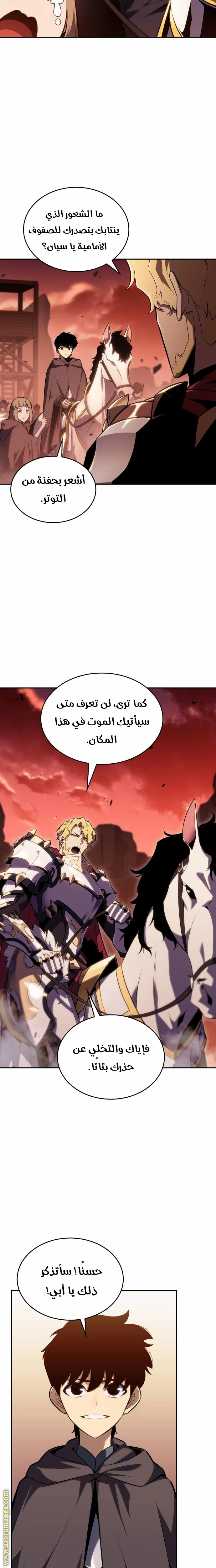 Read The Regressed Son of a Duke Is an Assassin AR Manga Online