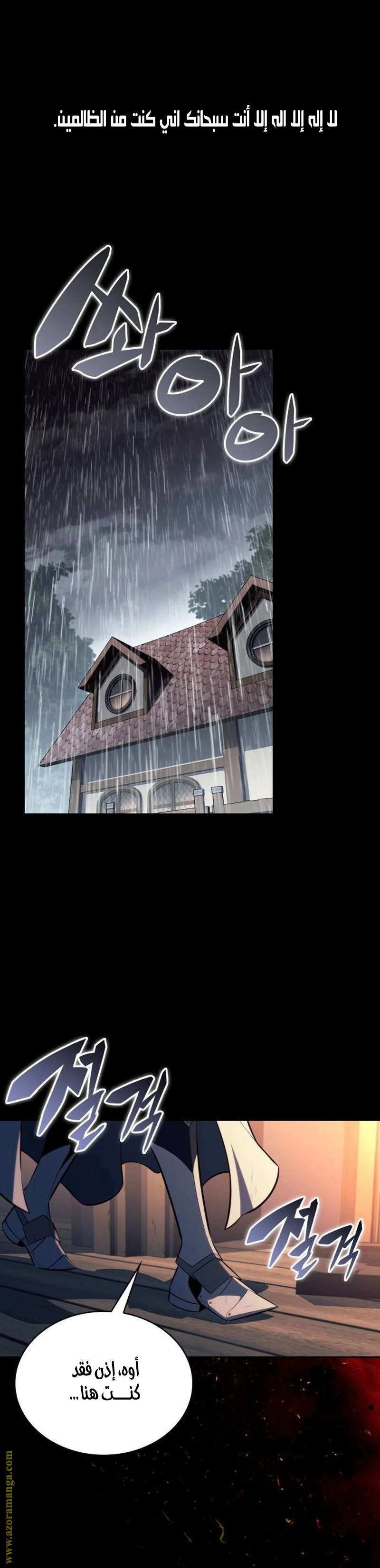 Read The Regressed Son of a Duke Is an Assassin AR Manga Online