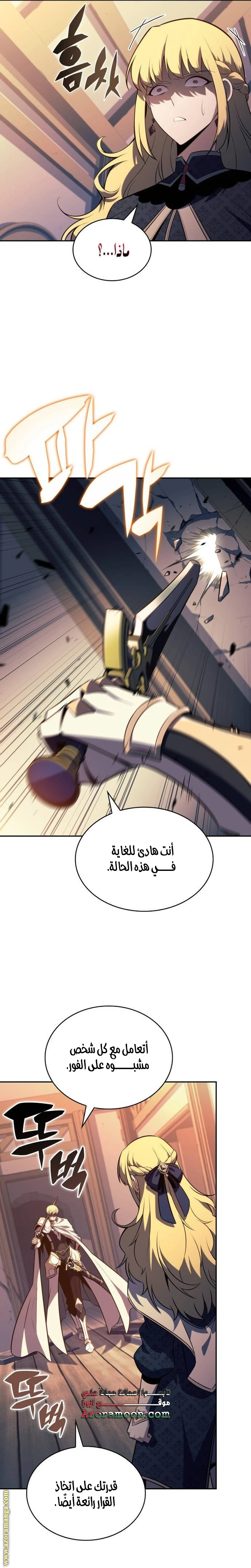 Read The Regressed Son of a Duke Is an Assassin AR Manga Online