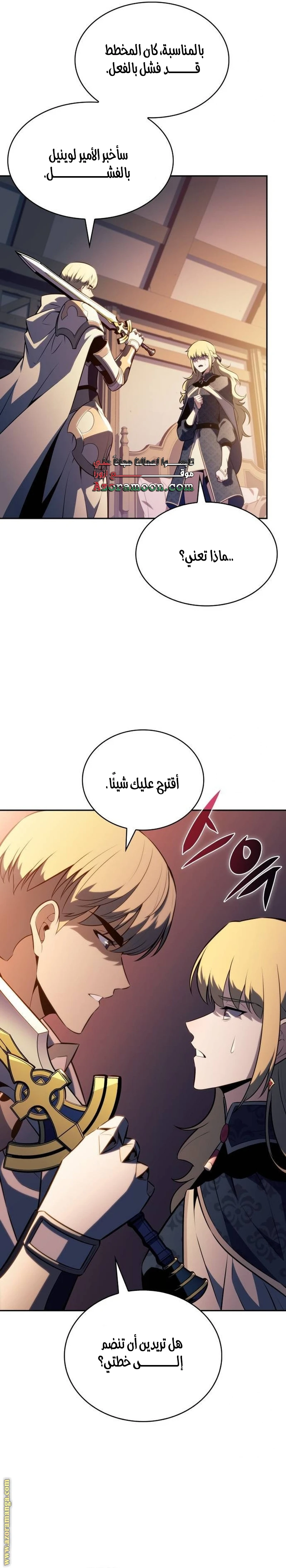 Read The Regressed Son of a Duke Is an Assassin AR Manga Online