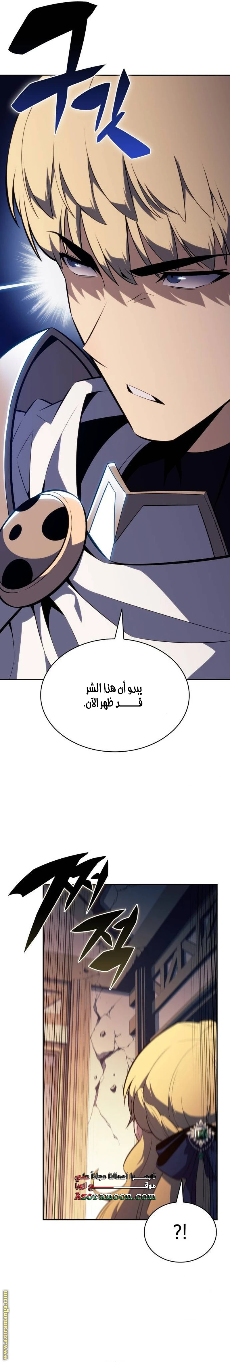 Read The Regressed Son of a Duke Is an Assassin AR Manga Online