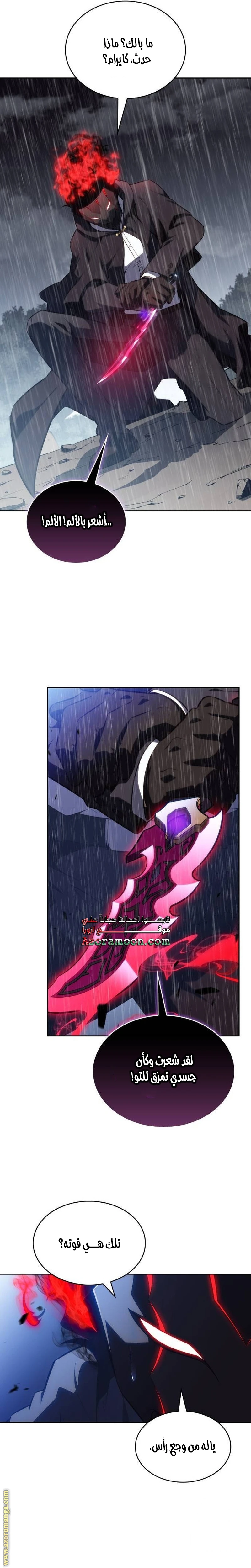 Read The Regressed Son of a Duke Is an Assassin AR Manga Online